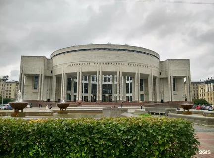 Rusiya Milli Kitabxanası