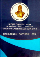 Nizami Gəncəvi adına Ədəbiyyat İnstitutunun əməkdaşlarının 2018-ci ildə nəşr edilmiş elmi əsərləri: biblioqrafik göstərici