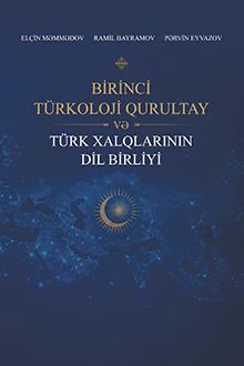 Birinci Türkoloji Qurultay və türk xalqlarının dil birliyi