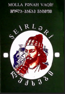 Şeirləri