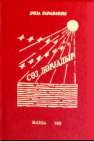 Söz dəryadır