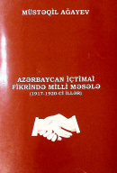 Azərbaycan ictimai fikrində milli məsələ (1917-1920 – ci illər)