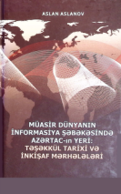 Müasir dünyanın informasiya şəbəkəsində AzərTAc-ın yeri: təşəkkül tarixi və inkişaf mərhələləri