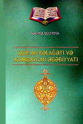 Qur'an bəlağəti və Azərbaycan ədəbiyyatı