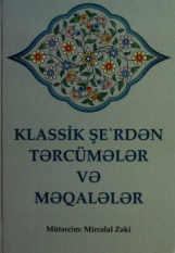 Klassik şeirdən tərcümələr və məqalələr