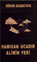 Hamıdan ucadır alimin yeri. (Məqalələr. Müsahibələr. Rəylər)