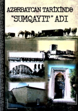 Azərbaycan tarixində"Sumqayıt" adı