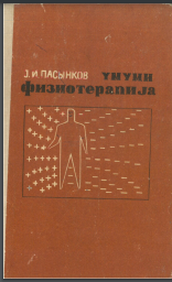 Ümumi fizioterapiya