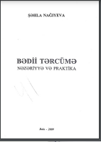 Bədii tərcümə: nəzəriyyə və praktika