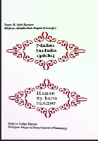 Nədən bu hala qaldıq
