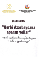 Qərbi Azərbaycana aparan Yollar (Qərbi azərbaycanlıların deportasiyası və onların qayıdış haqqı)