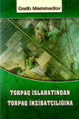 Torpaq islahatından torpaq inzibatçılığına