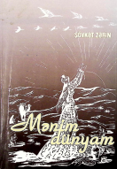 Mənim dünyam (Sənədli-povest)
