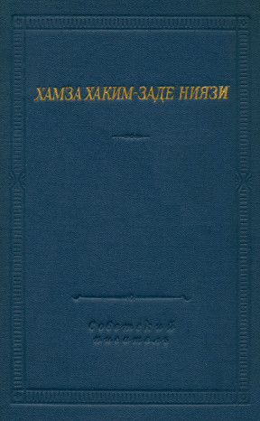 Избранные произведения