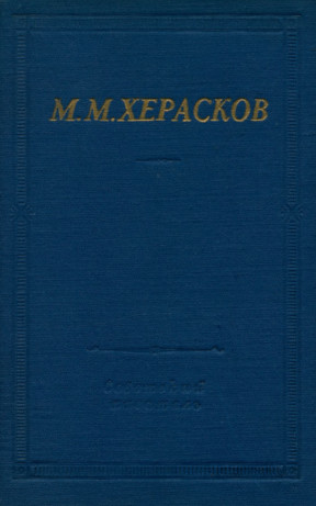 Избранные произведения