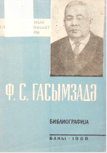 Feyzulla Səməd oğlu Qasımzadə
