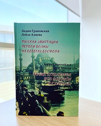 "Yeni çapdan çıxan “Boğaz sahillərində rus köçünün ilk dalğası” kitabı MEK-də"